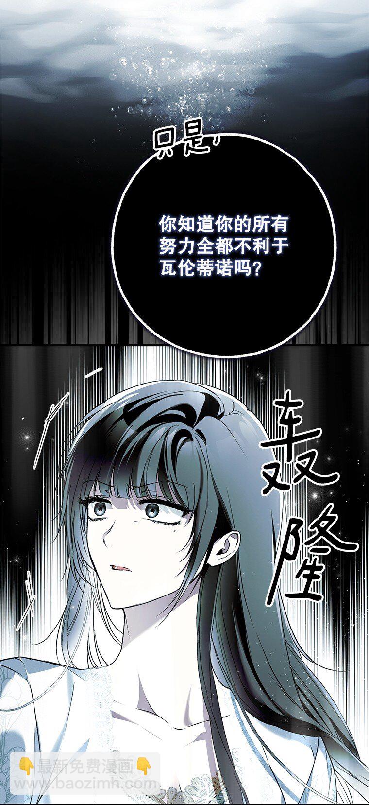 41. 斥诸理性(1/2)-第41话