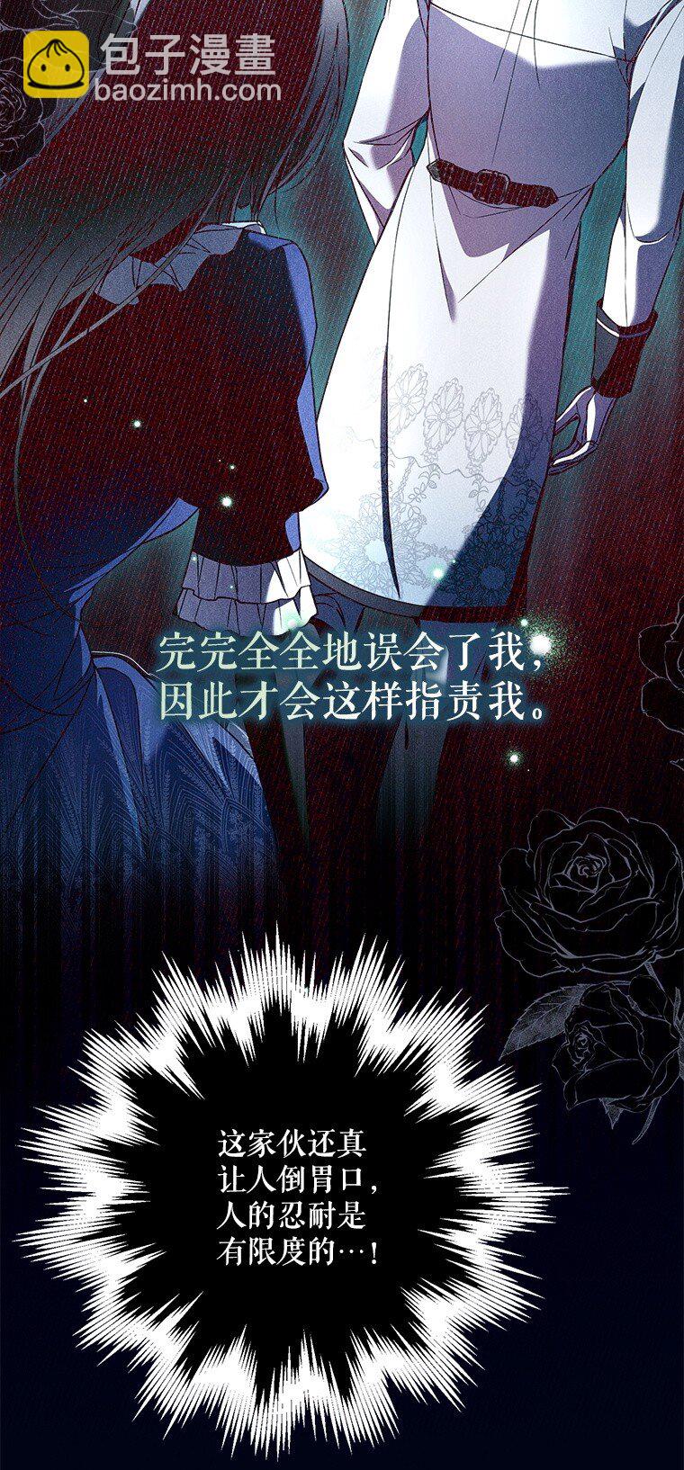 41. 斥诸理性(1/2)-第41话