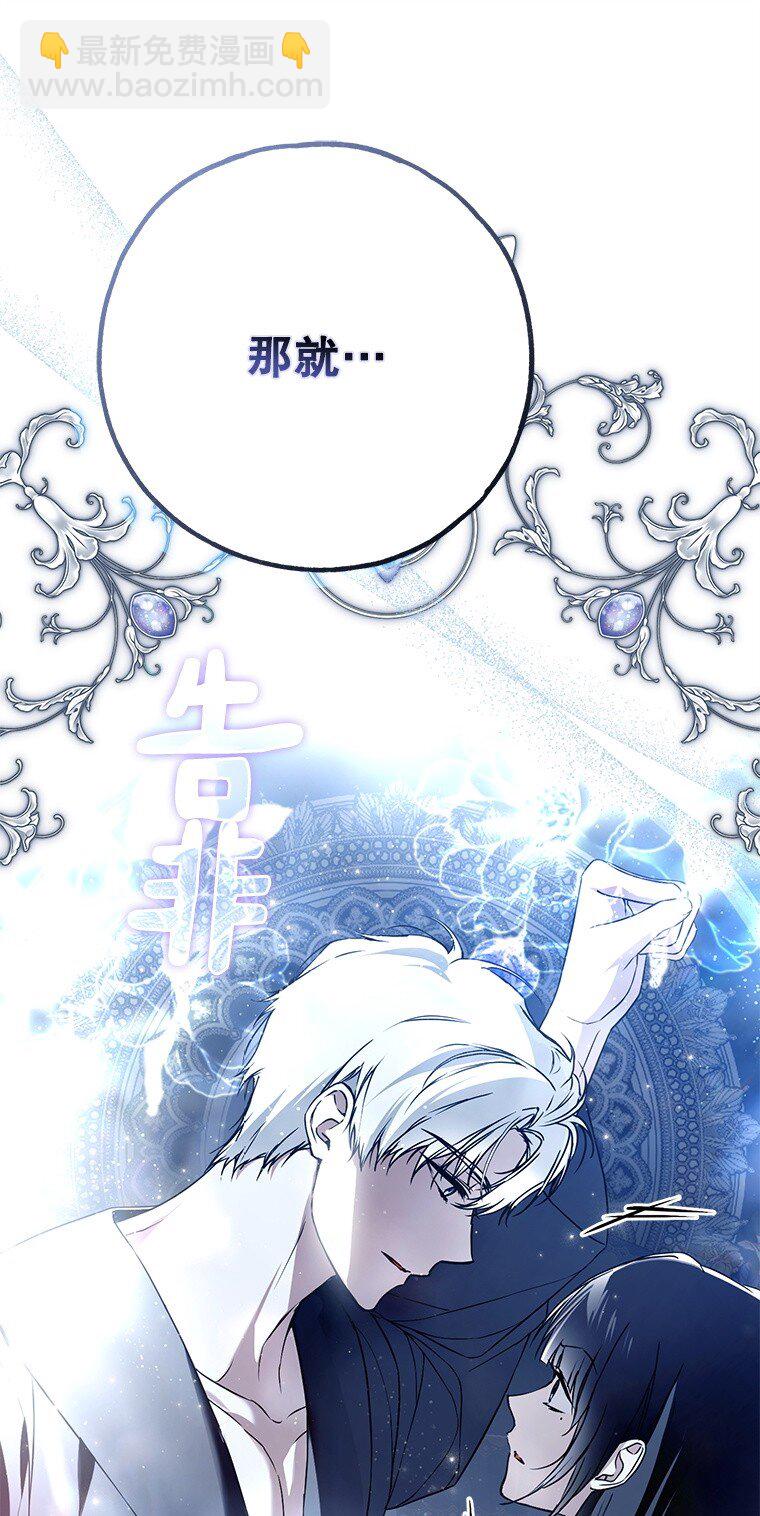 41. 斥诸理性(1/2)-第41话