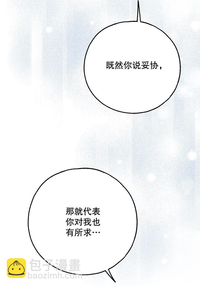 41. 斥诸理性(1/2)-第41话