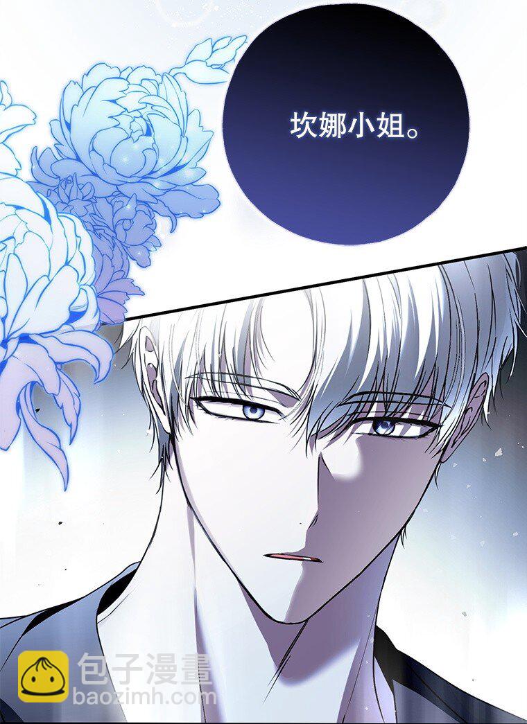 41. 斥诸理性(1/2)-第41话