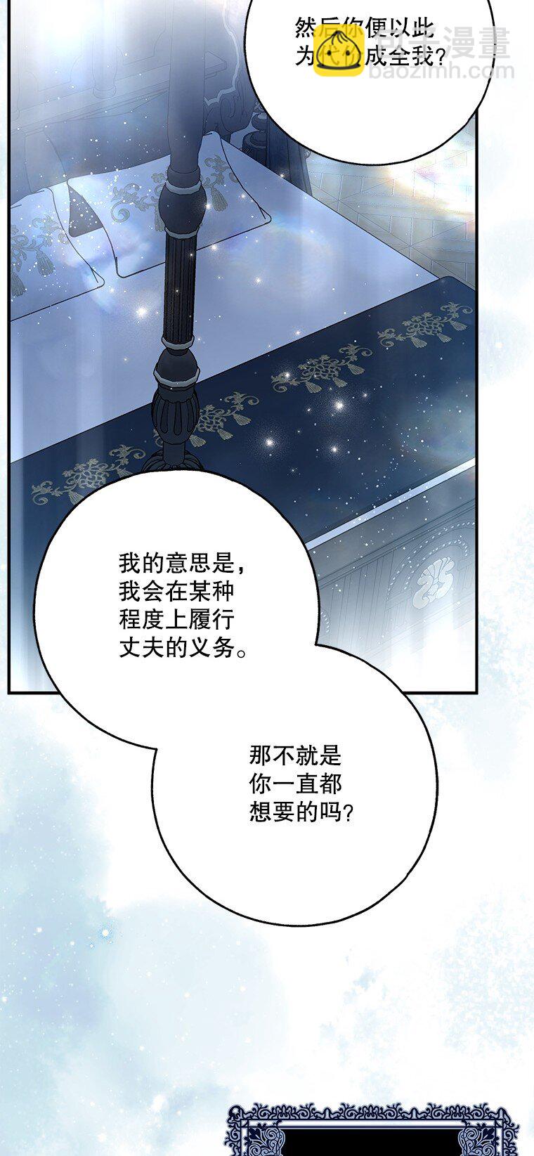 41. 斥诸理性(1/2)-第41话