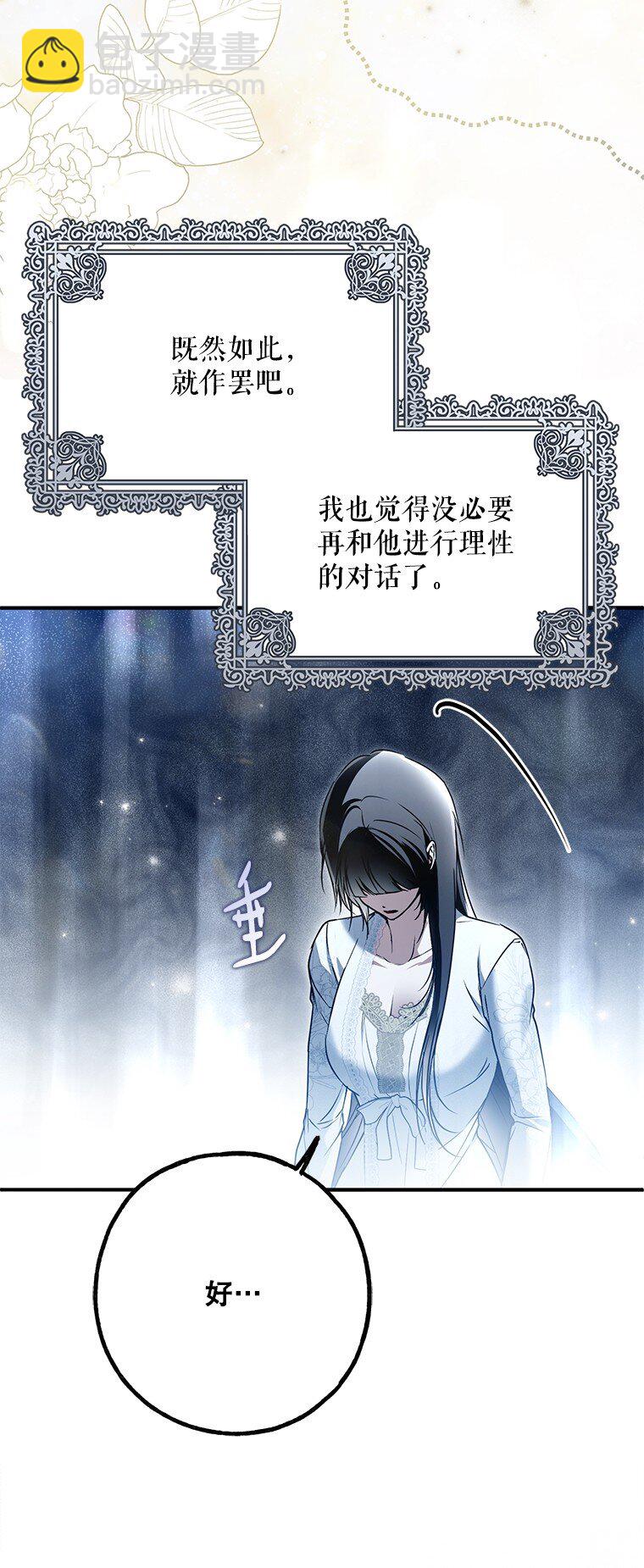 41. 斥诸理性(1/2)-第41话