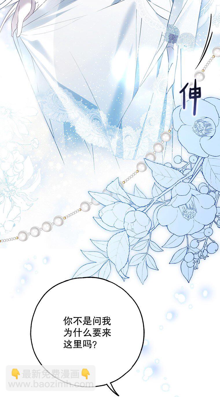 41. 斥诸理性(1/2)-第41话