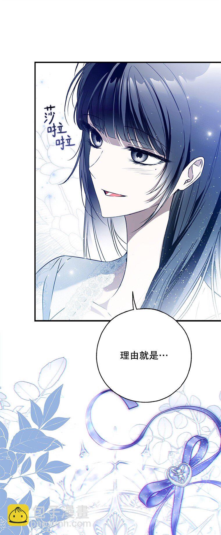 41. 斥诸理性(1/2)-第41话