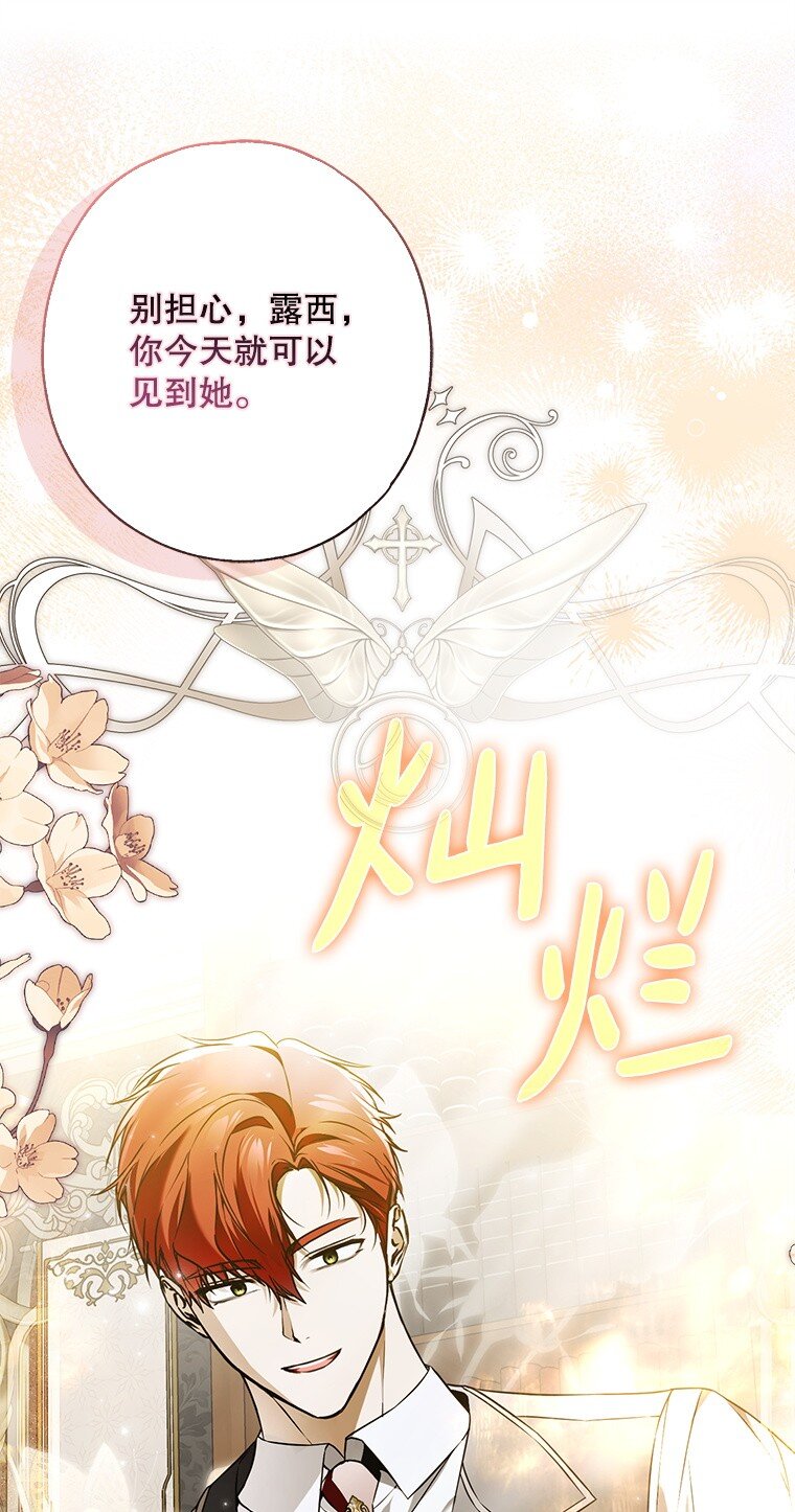 43. 各怀鬼胎(1/2)-第43话