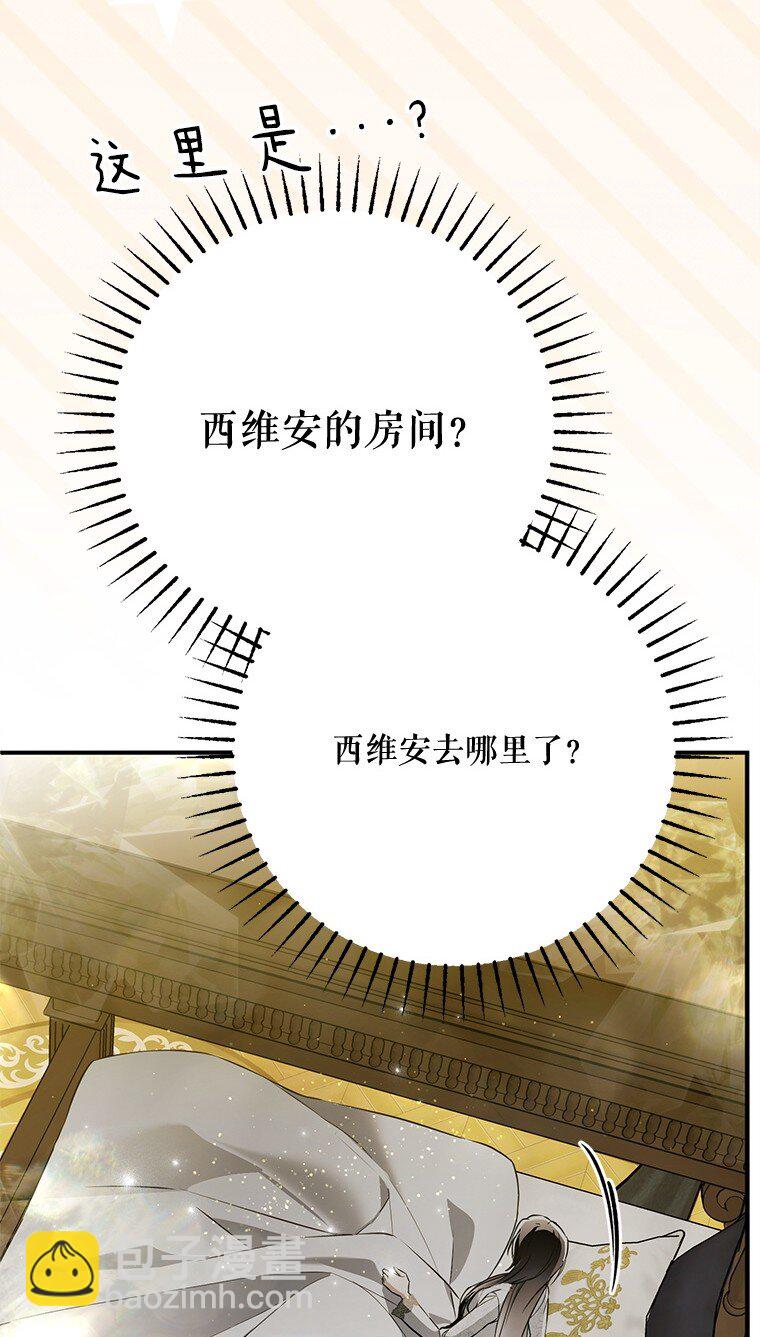 43. 各怀鬼胎(1/2)-第43话