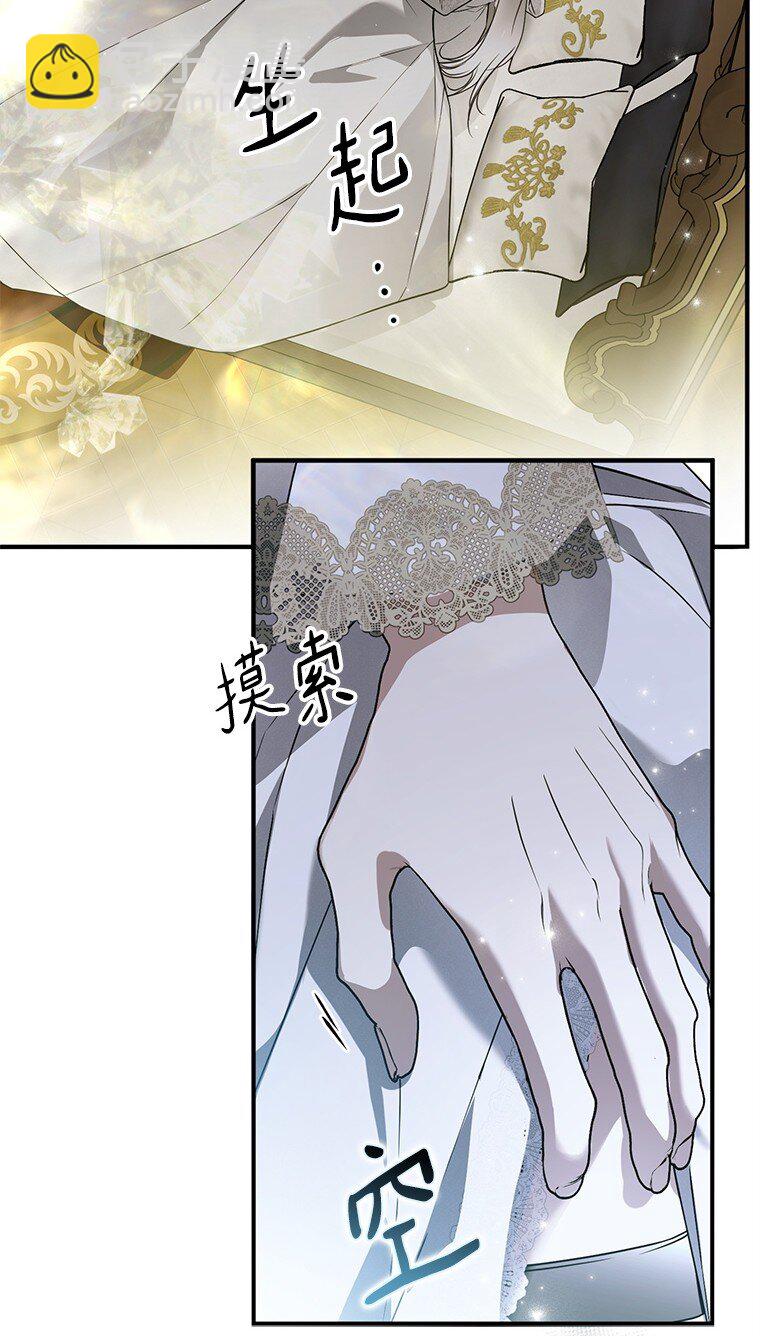 43. 各怀鬼胎(1/2)-第43话