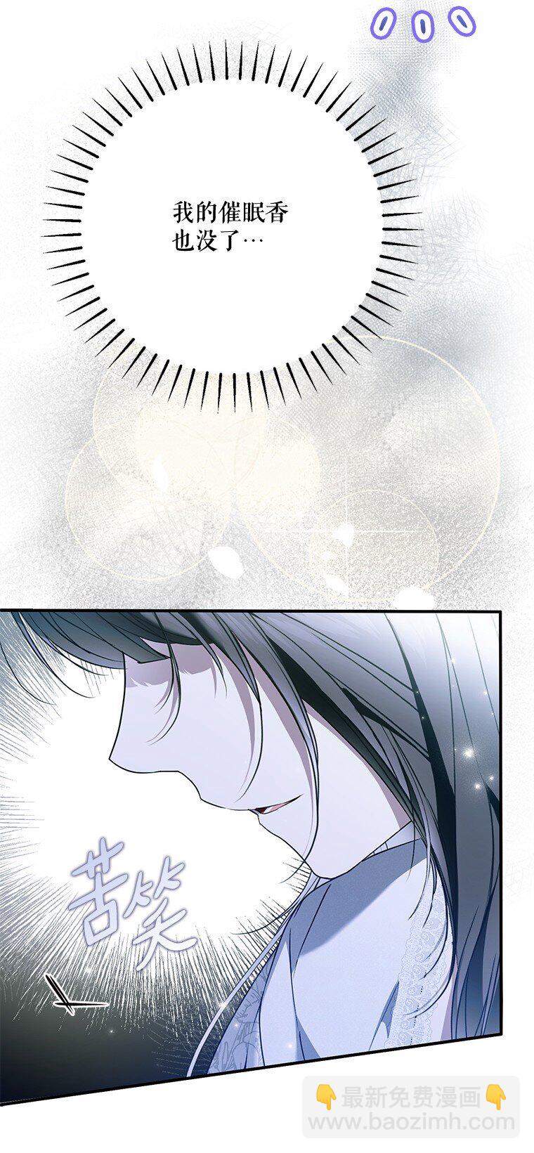 43. 各怀鬼胎(1/2)-第43话