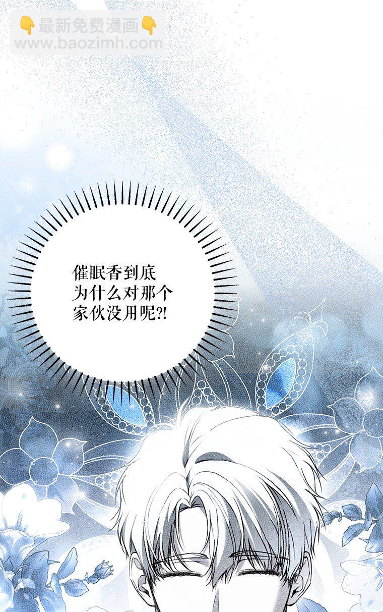 43. 各怀鬼胎(1/2)-第43话