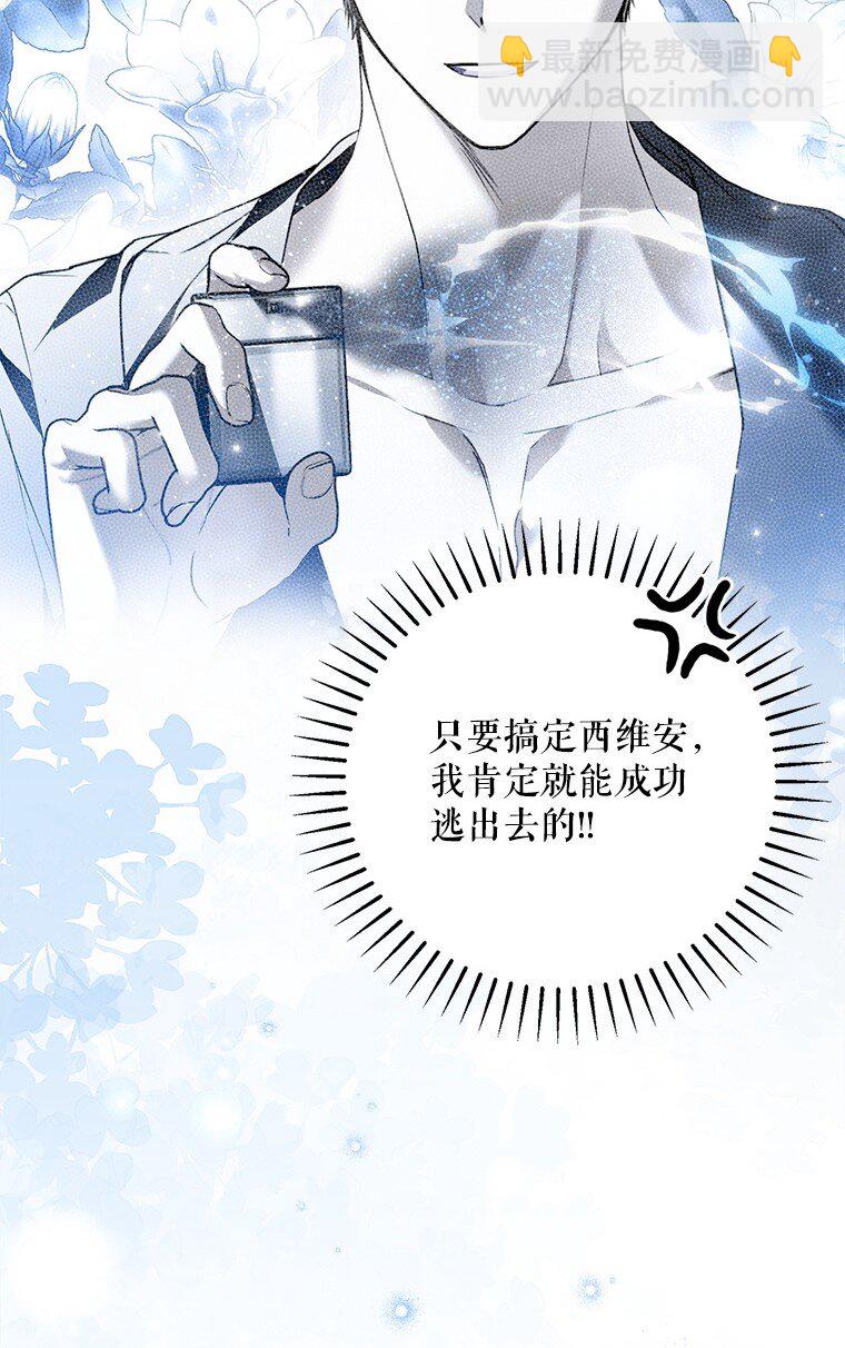 43. 各怀鬼胎(1/2)-第43话