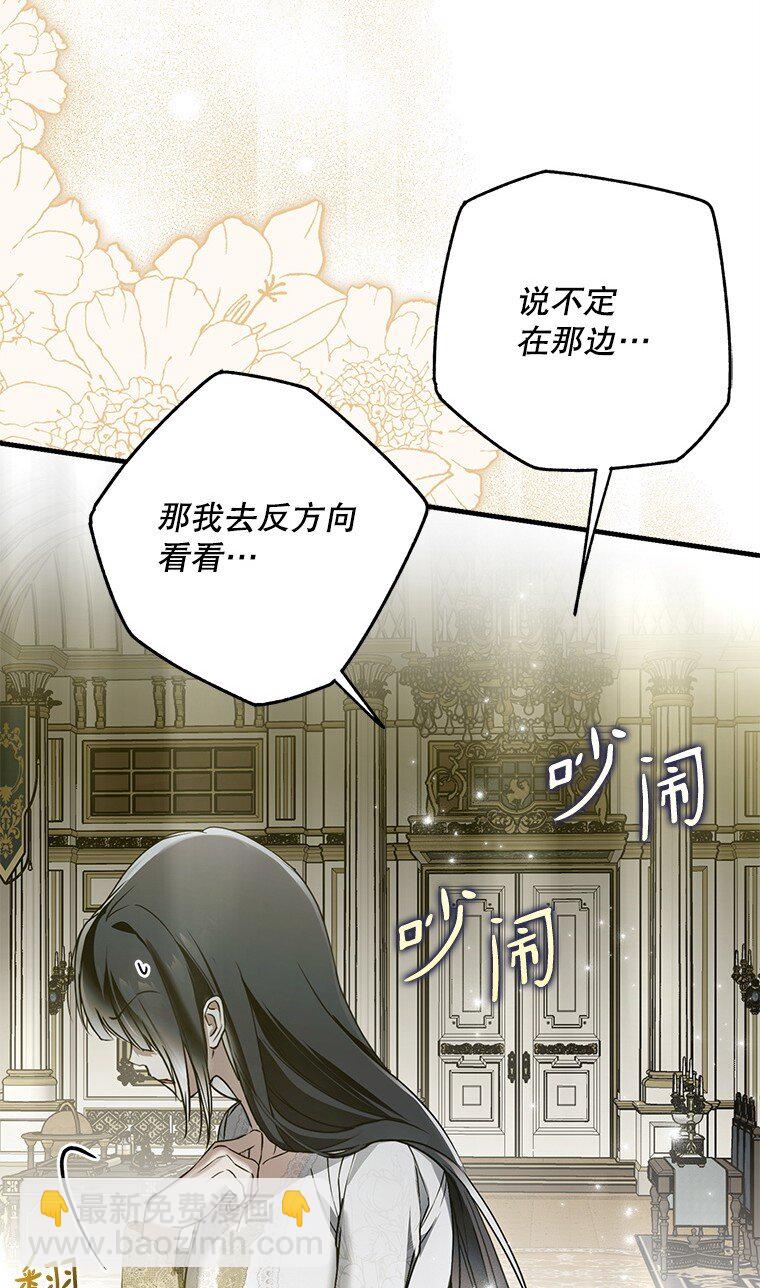 43. 各怀鬼胎(1/2)-第43话