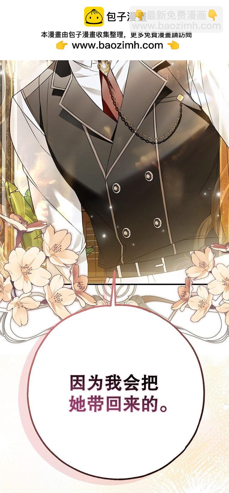 43. 各怀鬼胎(1/2)-第43话