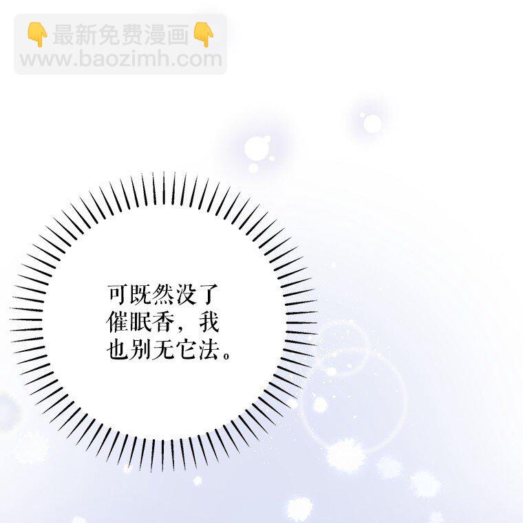 43. 各怀鬼胎(1/2)-第43话