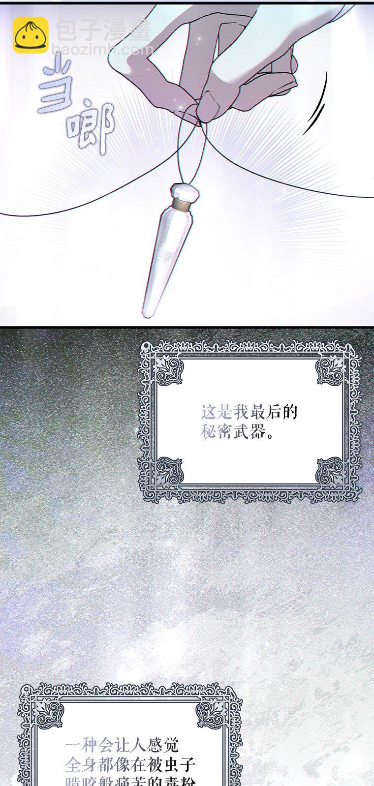 43. 各怀鬼胎(1/2)-第43话