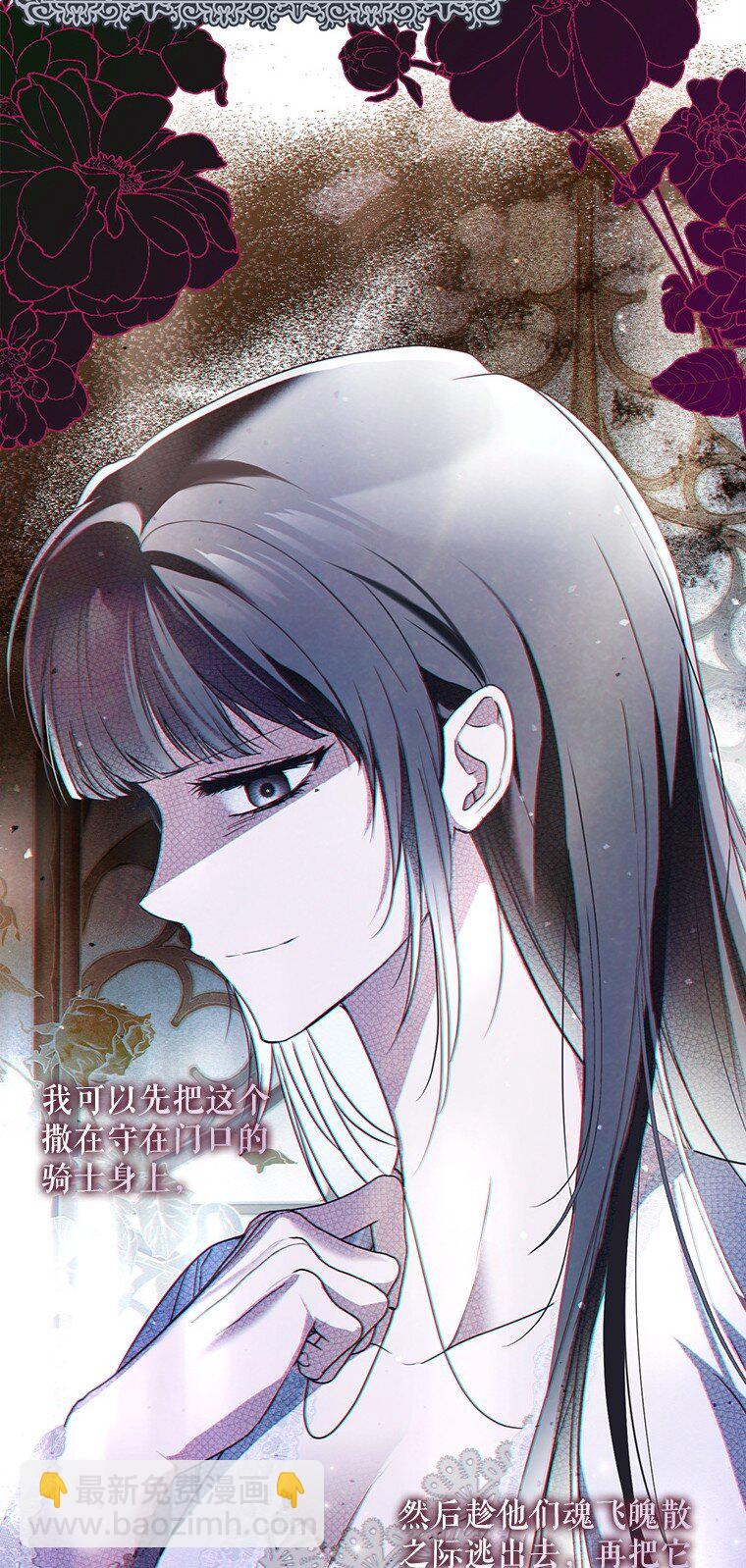 43. 各怀鬼胎(1/2)-第43话