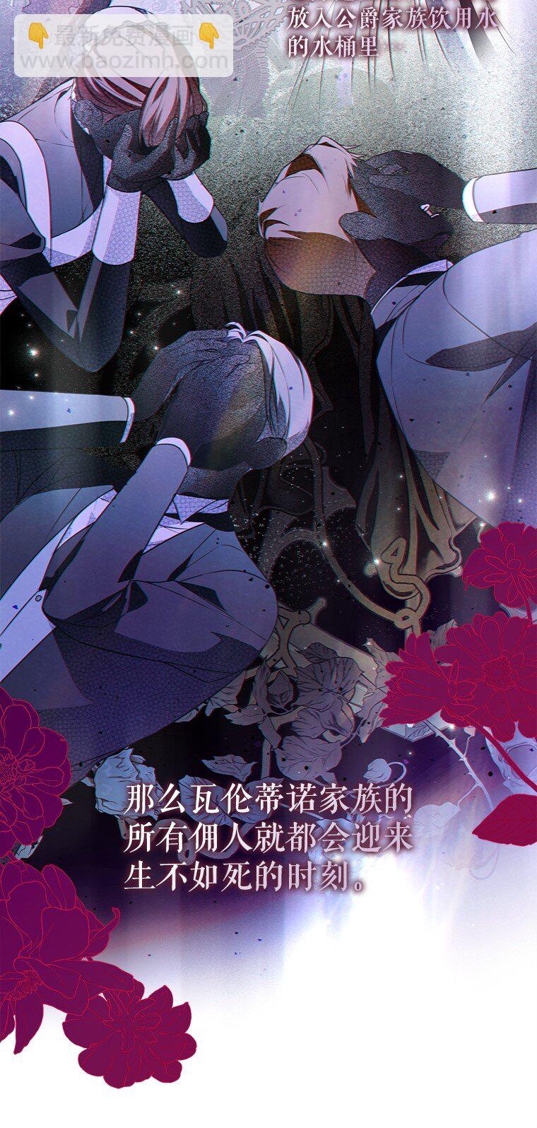 43. 各怀鬼胎(1/2)-第43话