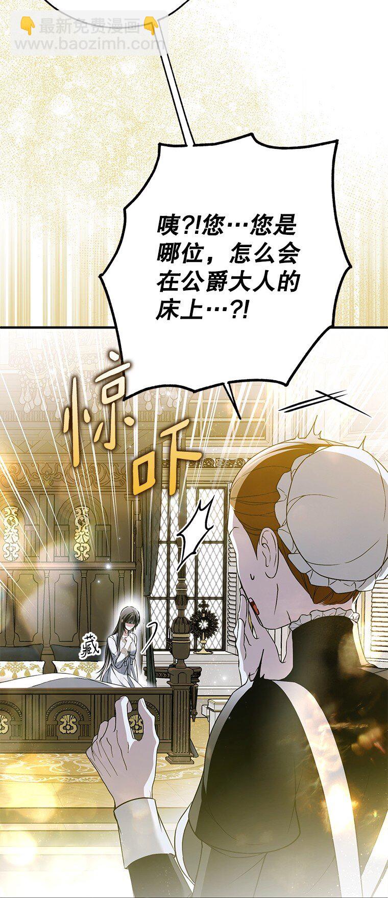 43. 各怀鬼胎(1/2)-第43话