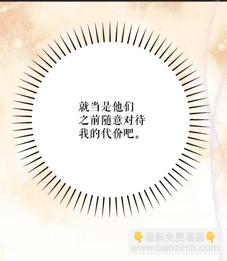 43. 各怀鬼胎(1/2)-第43话