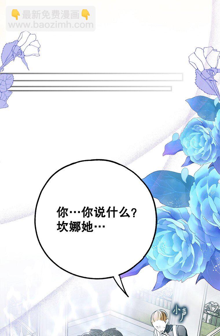 43. 各怀鬼胎(1/2)-第43话