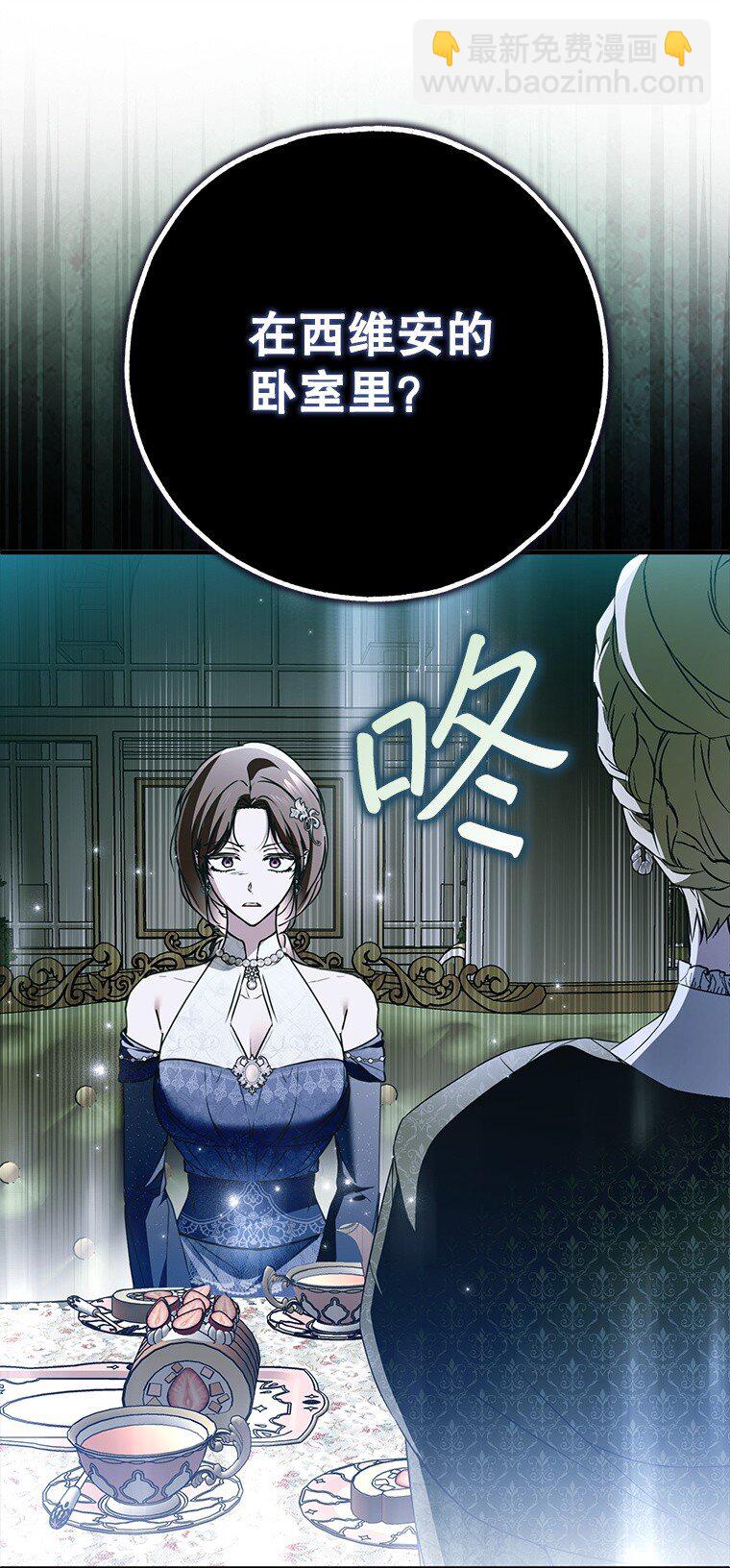 43. 各怀鬼胎(1/2)-第43话