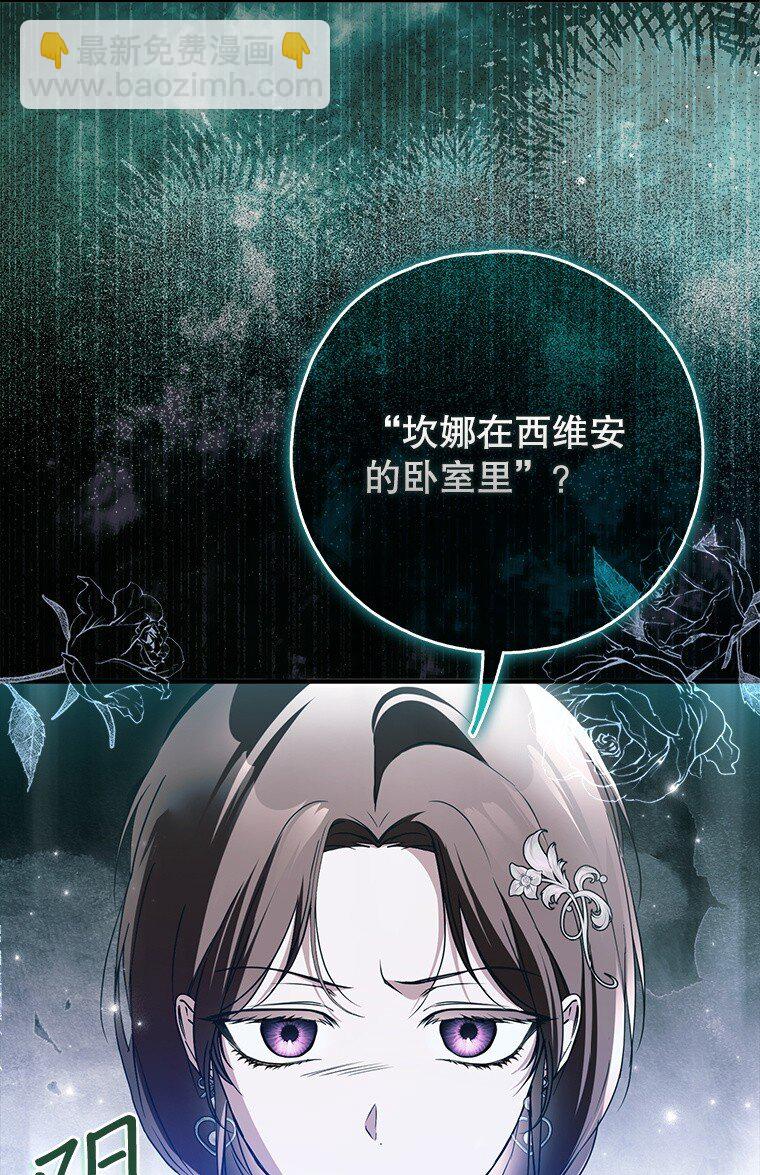 43. 各怀鬼胎(1/2)-第43话