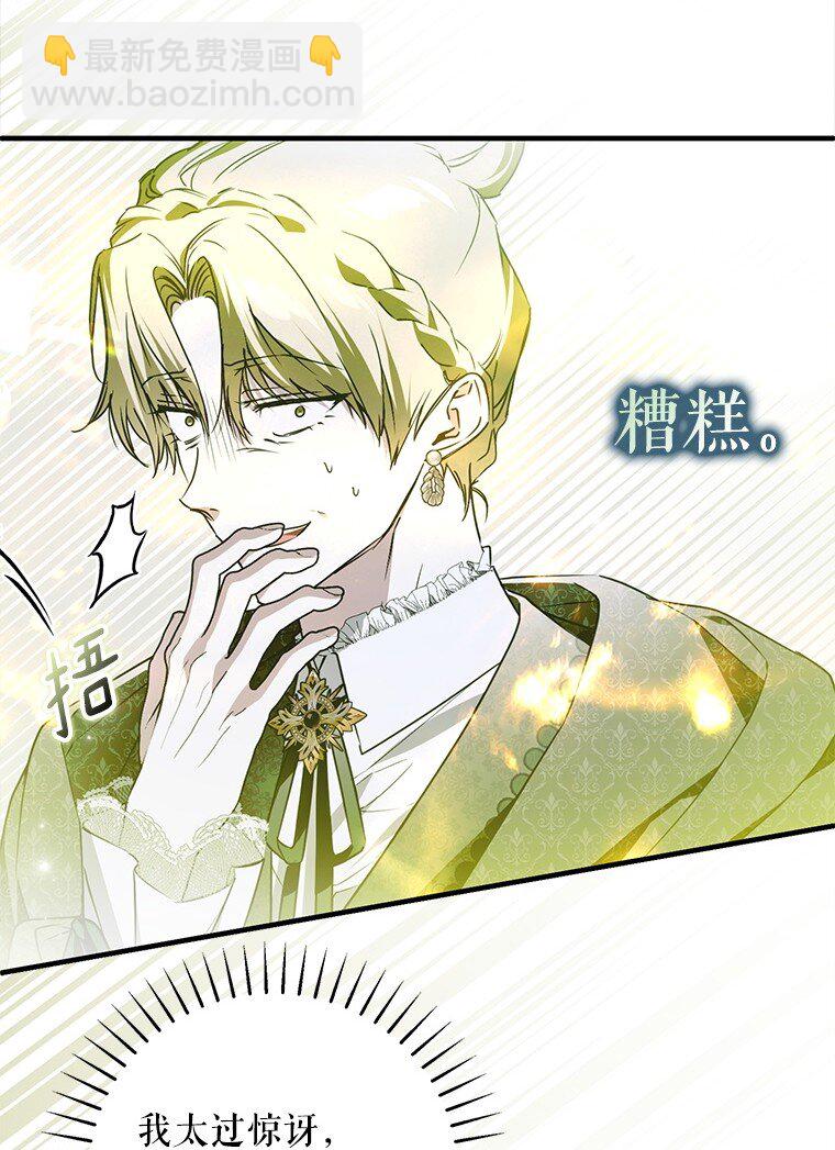 43. 各怀鬼胎(1/2)-第43话