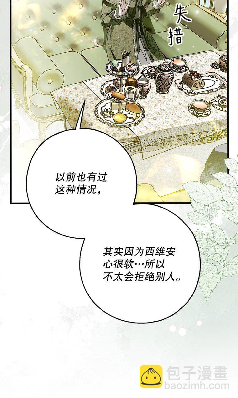 43. 各怀鬼胎(1/2)-第43话