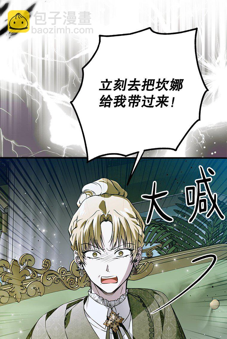 43. 各怀鬼胎(1/2)-第43话