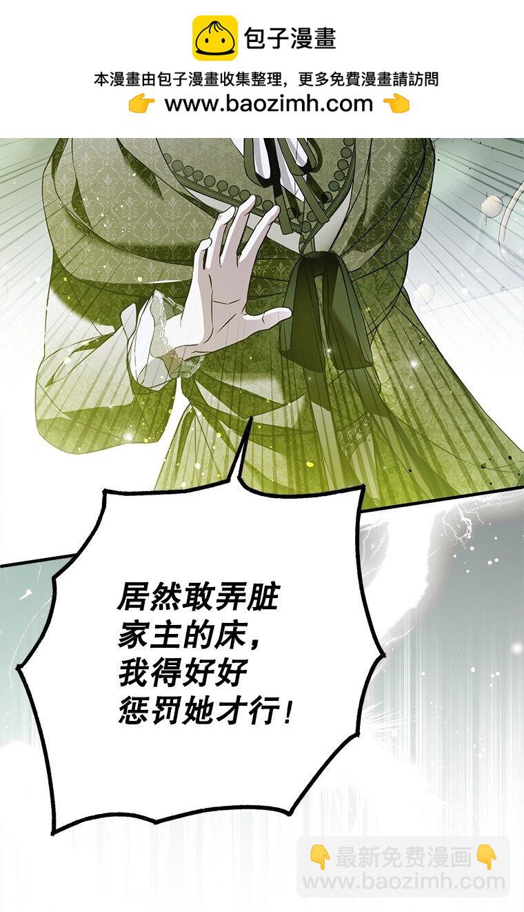 43. 各怀鬼胎(1/2)-第43话