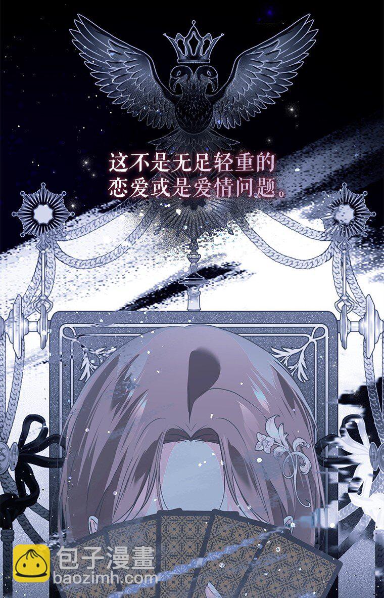 43. 各怀鬼胎(1/2)-第43话