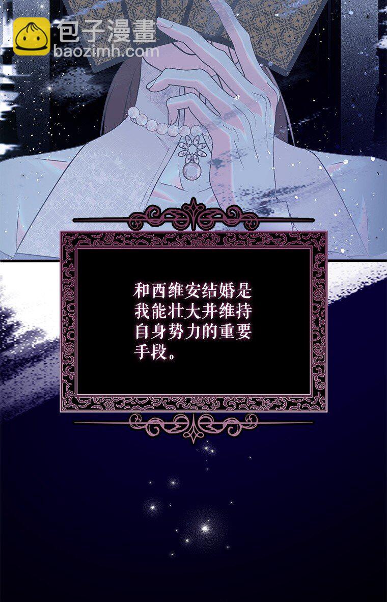 43. 各怀鬼胎(1/2)-第43话