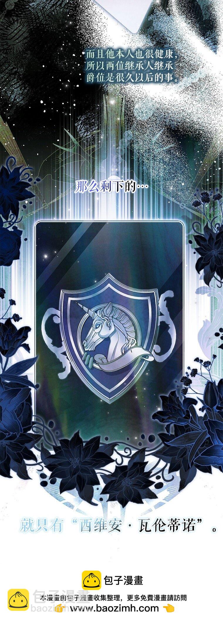 43. 各怀鬼胎(1/2)-第43话