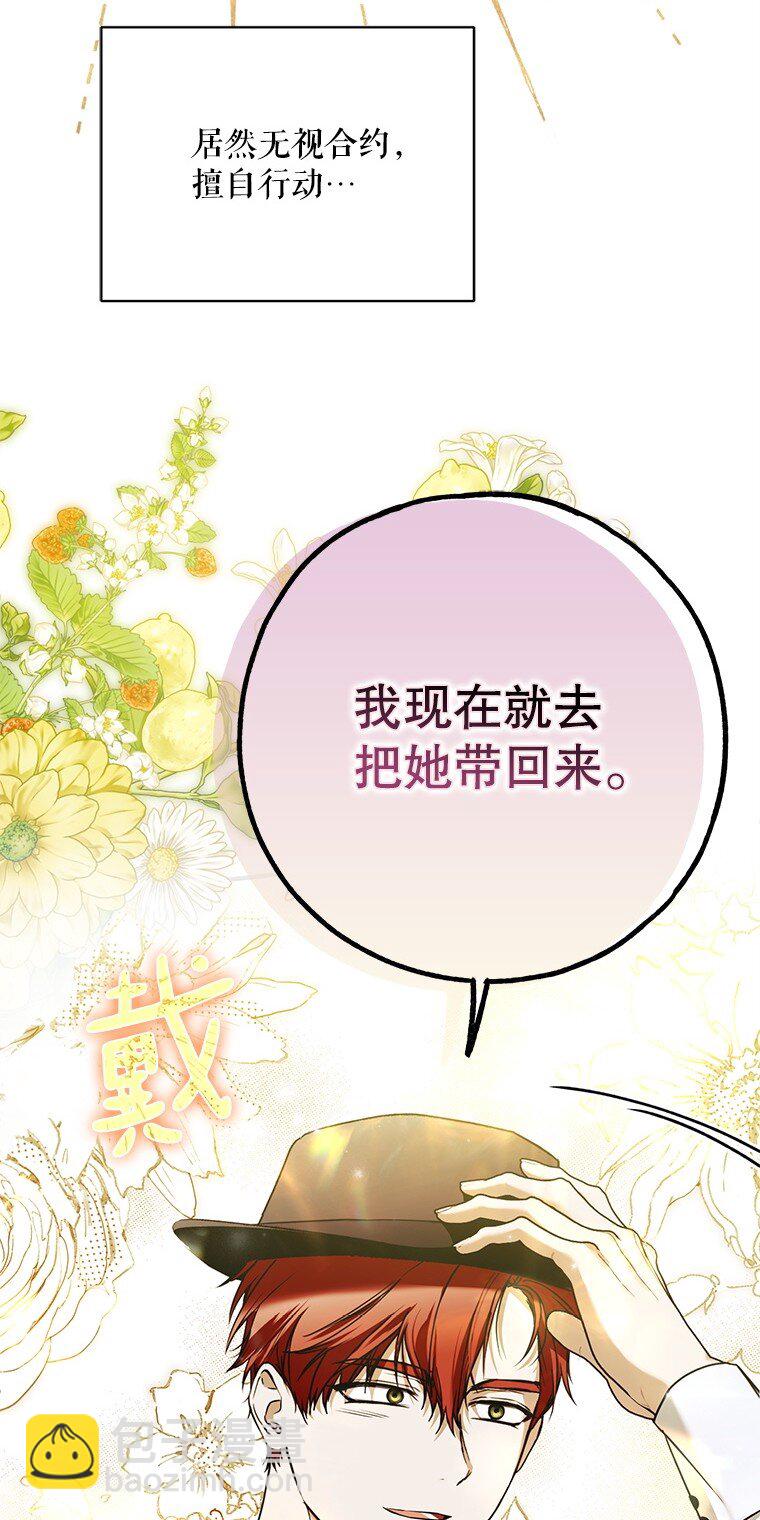 43. 各怀鬼胎(1/2)-第43话