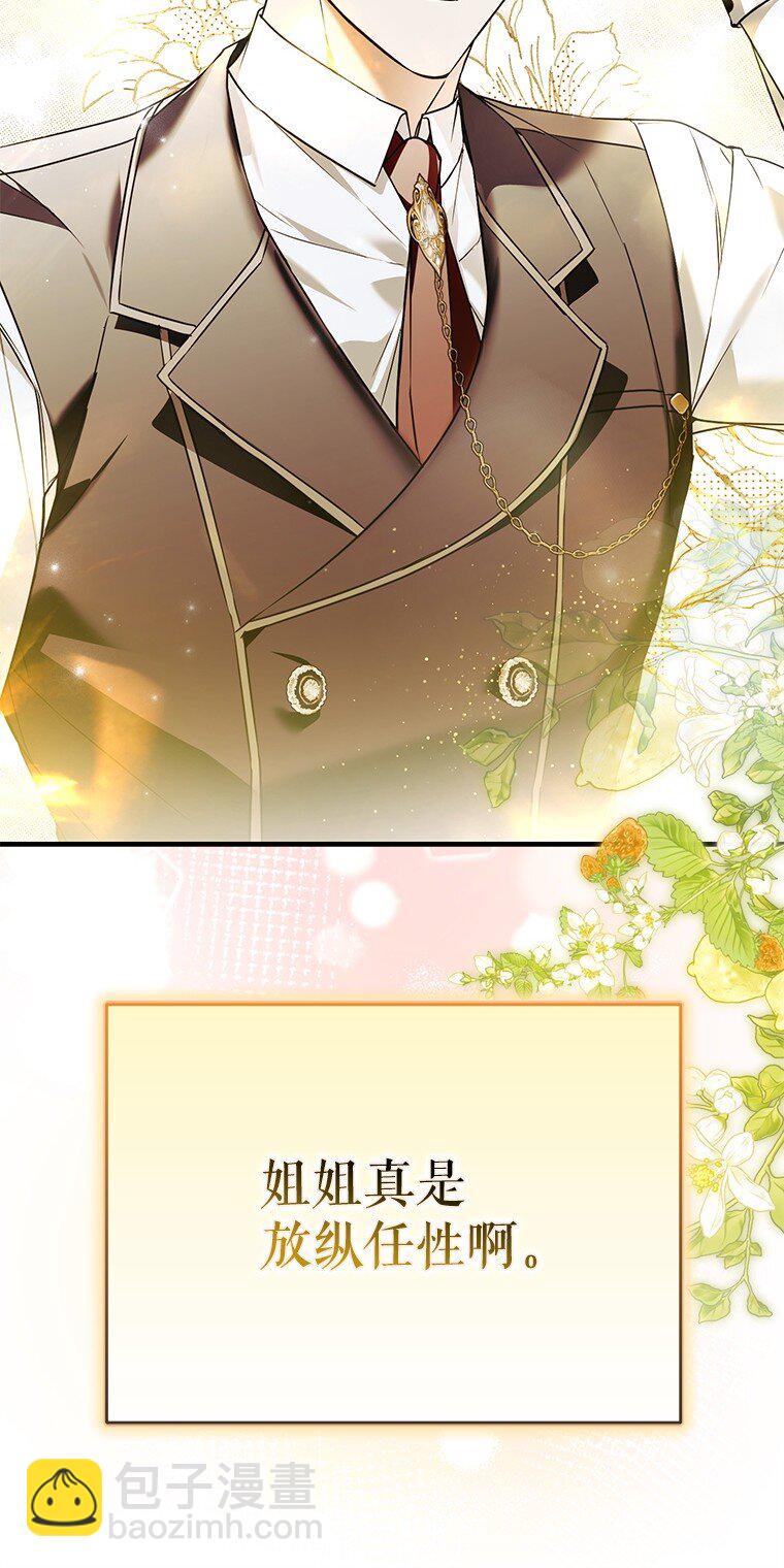 43. 各怀鬼胎(1/2)-第43话