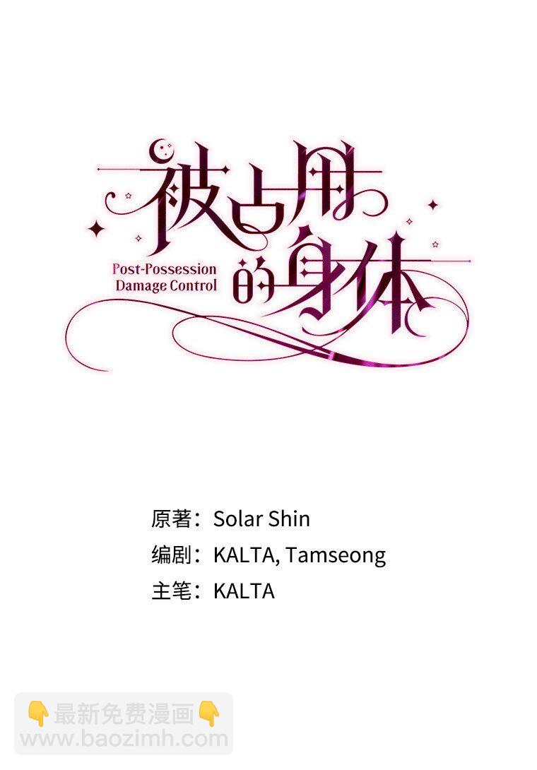 43. 各怀鬼胎(1/2)-第43话