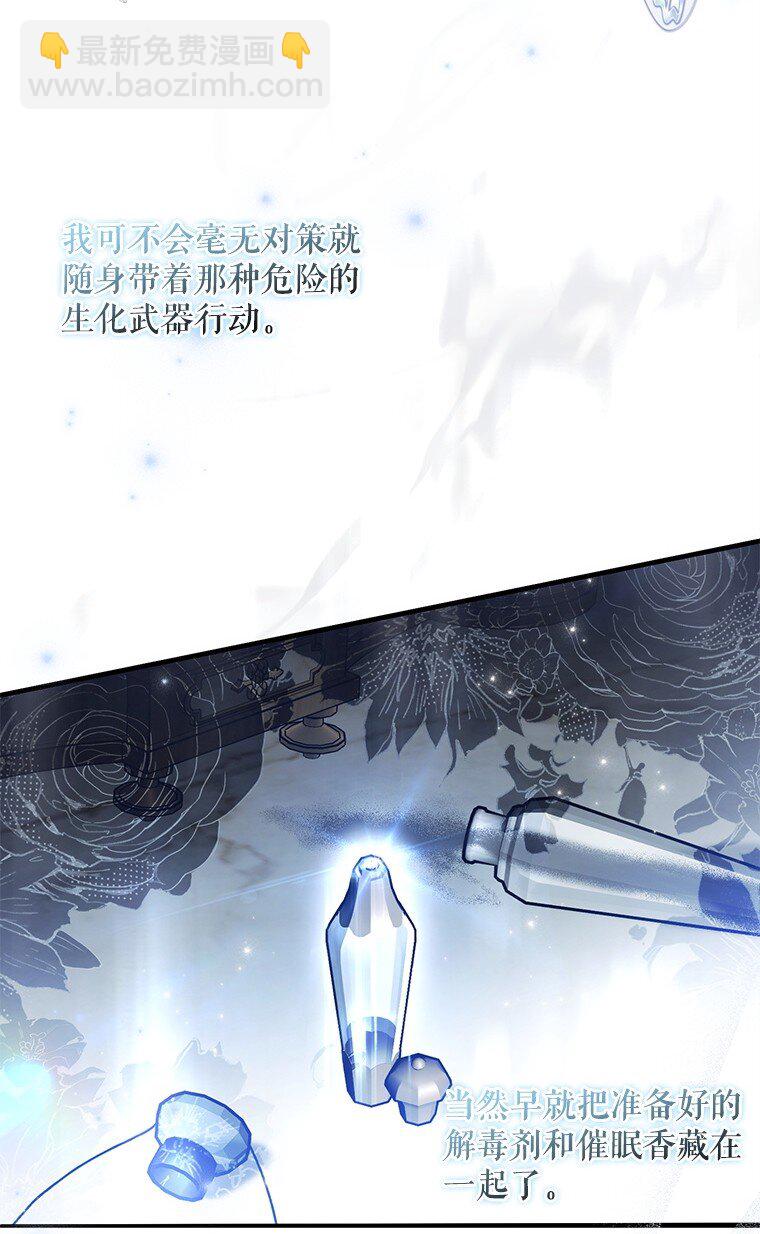 45. 无声施虐(1/2)-第45话