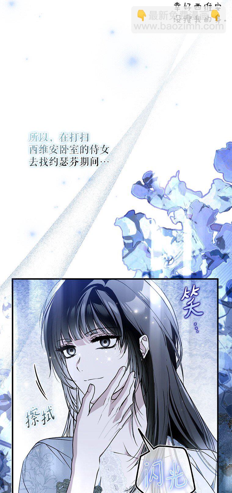 45. 无声施虐(1/2)-第45话