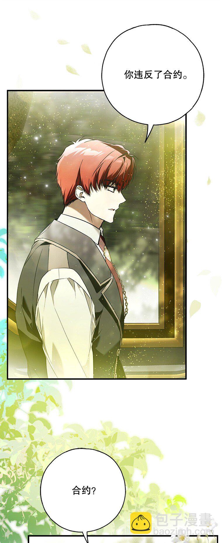 45. 无声施虐(1/2)-第45话