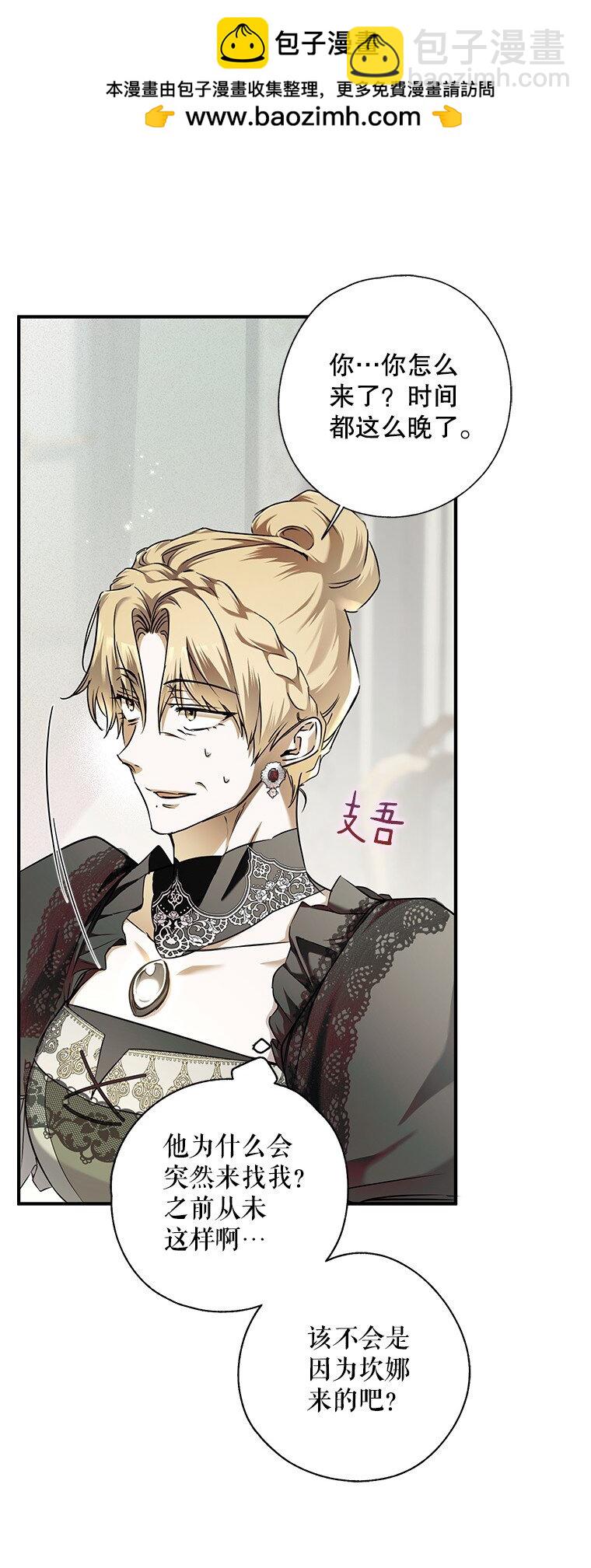 5. 医人医己(1/2)-第5话