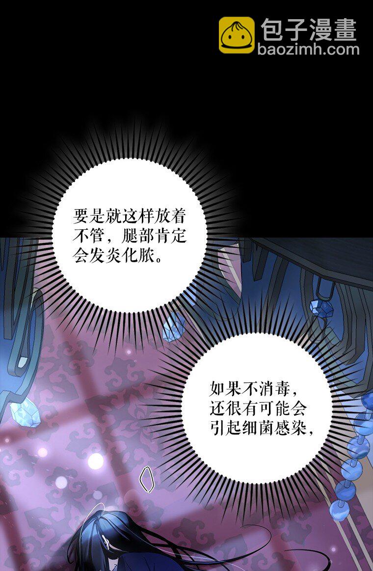 5. 医人医己(1/2)-第5话