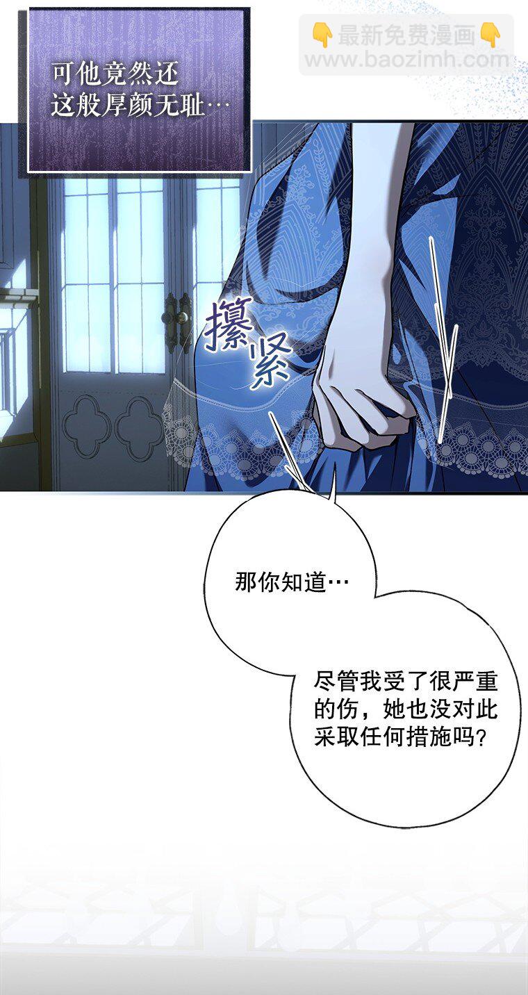 7. 笼外囚鸟(1/2)-第7话