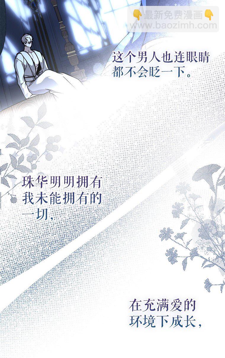 7. 笼外囚鸟(1/2)-第7话