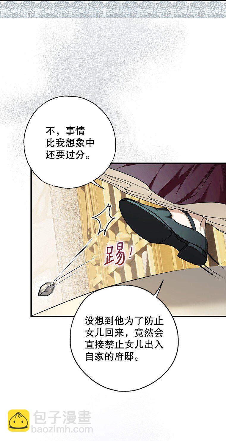 7. 笼外囚鸟(1/2)-第7话