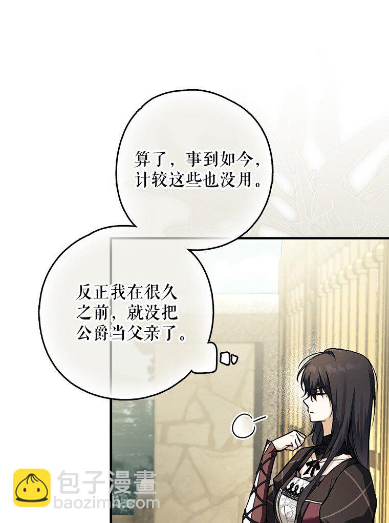 7. 笼外囚鸟(1/2)-第7话