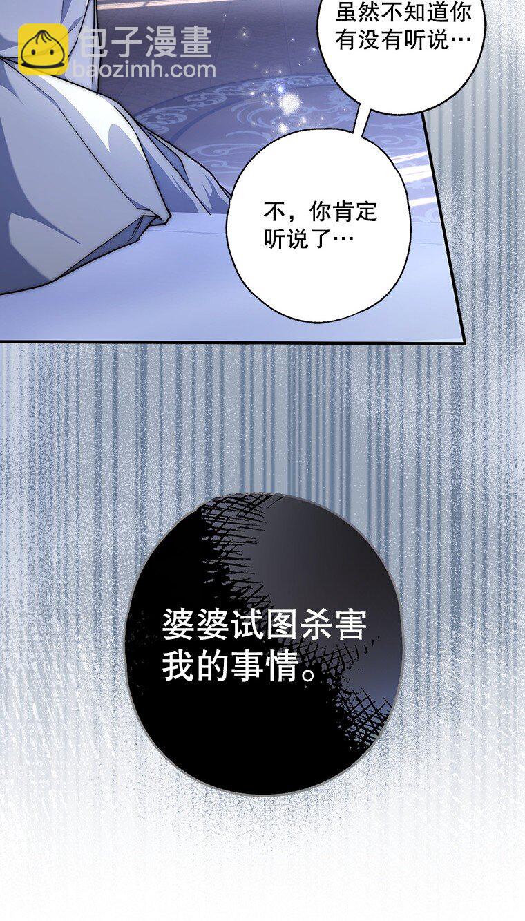 7. 笼外囚鸟(1/2)-第7话