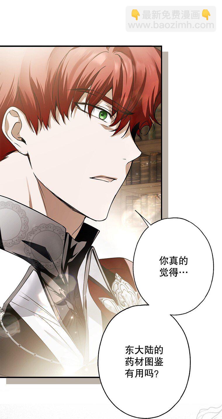 9. 重逢旧识(1/2)-第9话