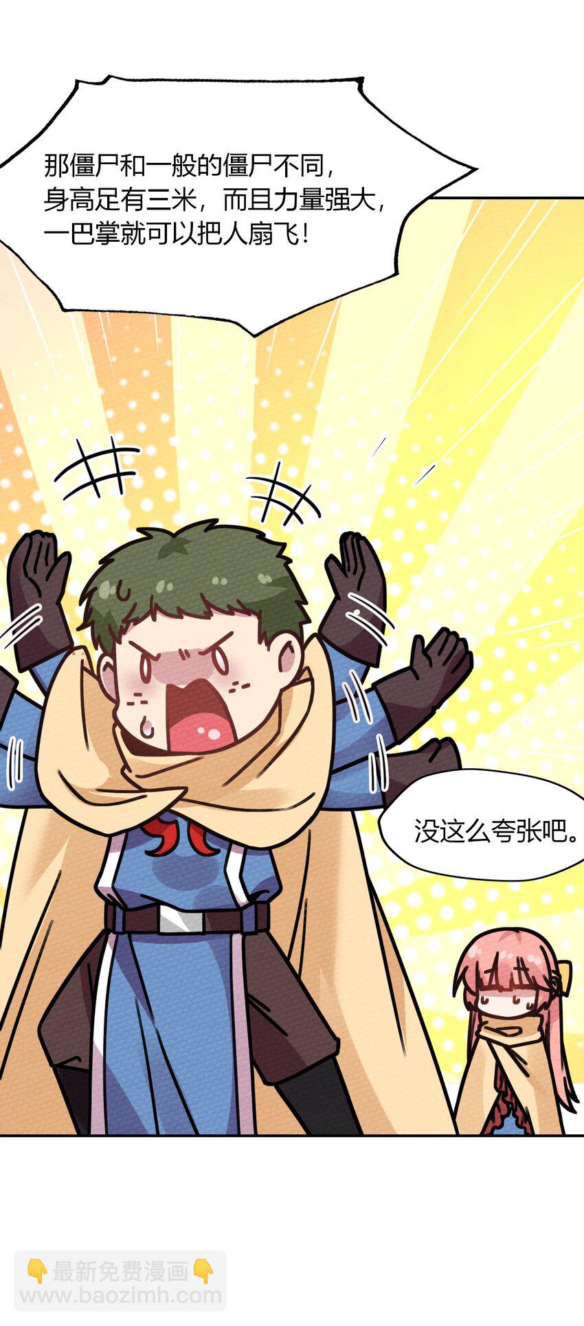 010 我也帮帮你吧(1/2)-第11话