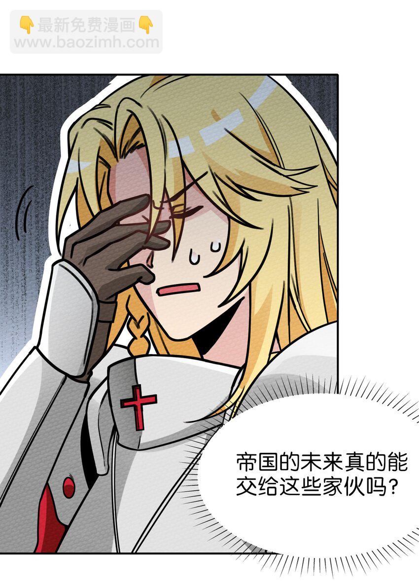 012 七圣威临(1/2)-第13话