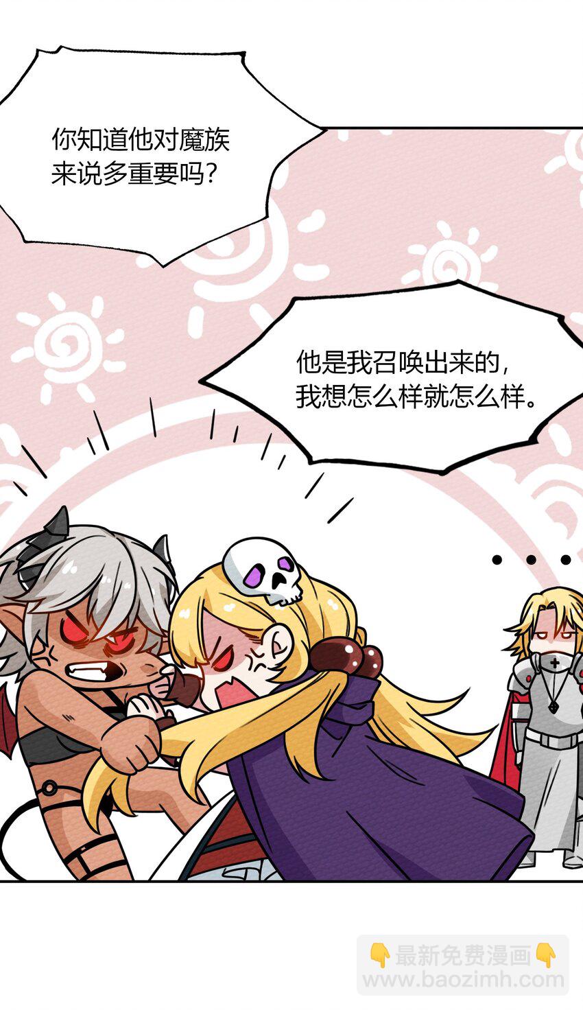 012 七圣威临(1/2)-第13话